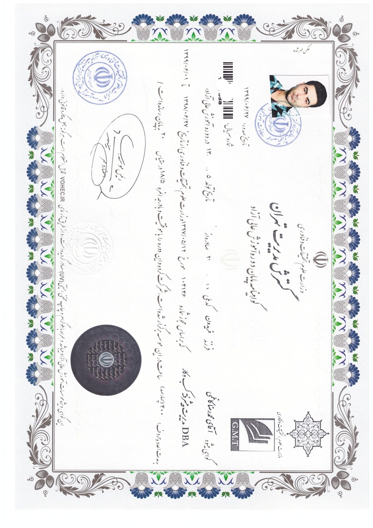 مدرک مدیریت پیشرفته استاد کاظمی