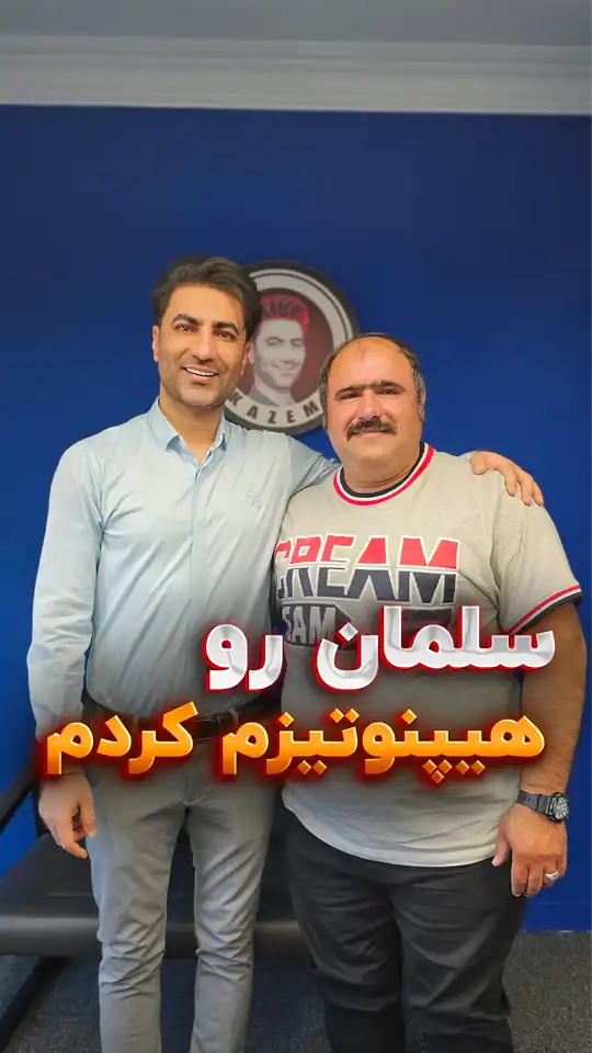 سلمان محمدی