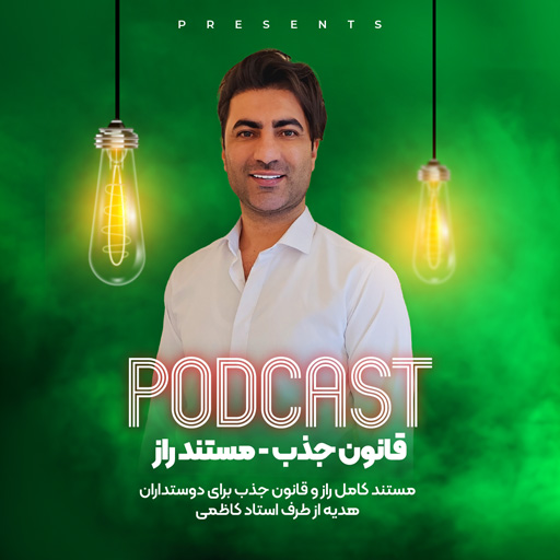 فیلم راز (قانون جذب)